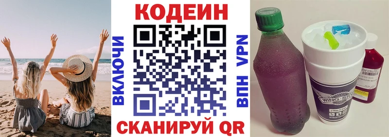 Кодеиновый сироп Lean напиток Lean (лин)  Купить  Ясный 