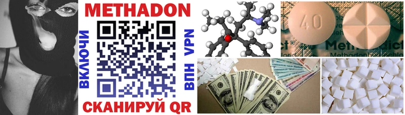 Купить закладки  Ясный  Метадон methadone 